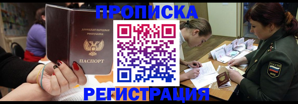 прописка ребенка в Кузнецке