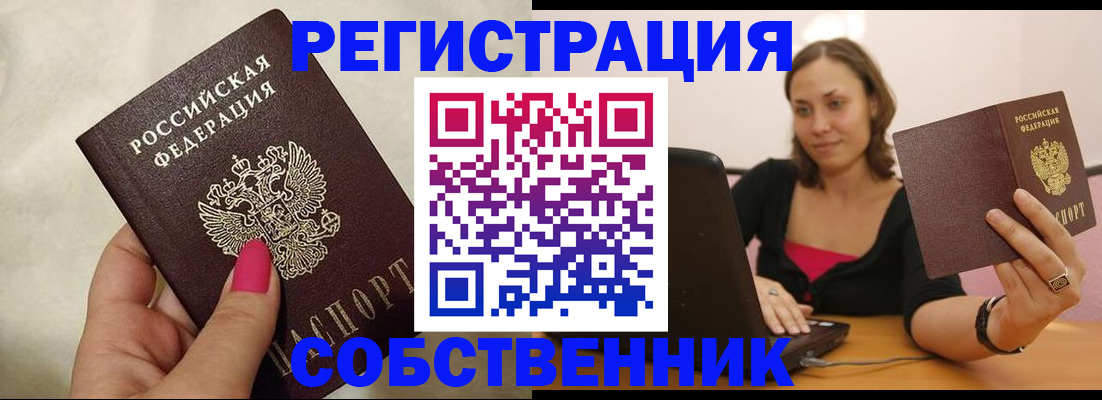 найти адрес прописки в Кузнецке