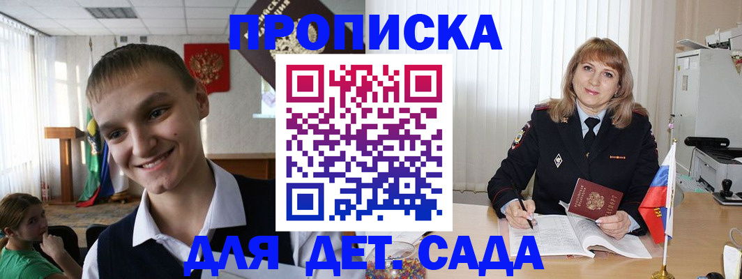 прописка от собственника в Кузнецке