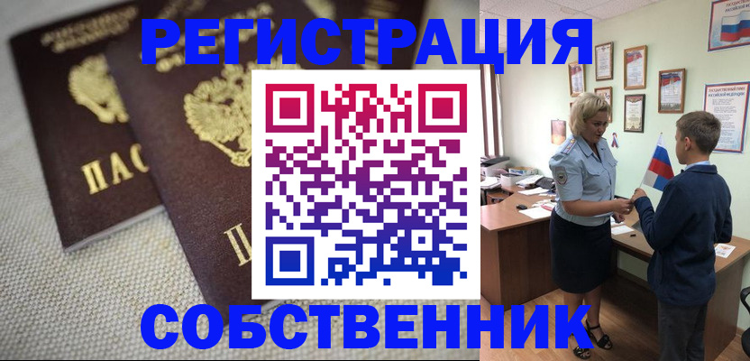 временная регистрация в Кузнецке