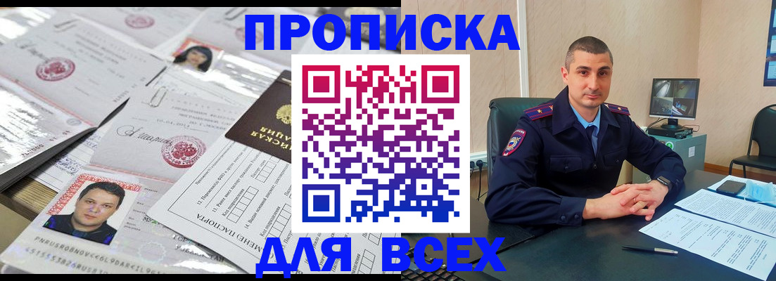 где прописаться в Кузнецке